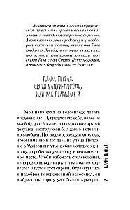 Doktors, nepielieciet pie apmales!