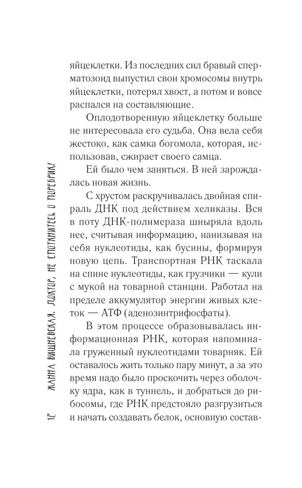 Doktors, nepielieciet pie apmales!