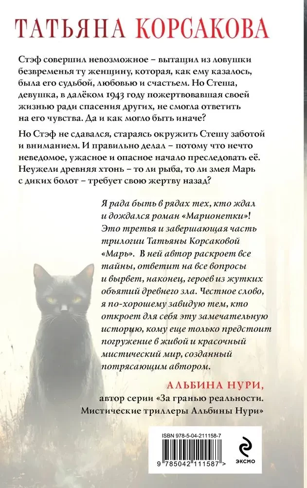 Марионетки