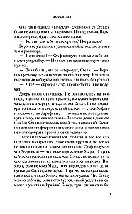 Марионетки
