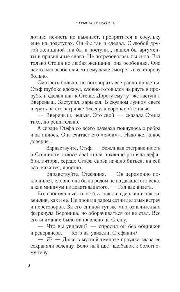 Марионетки