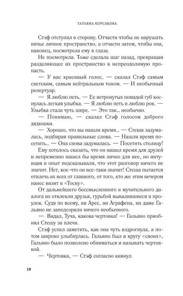 Марионетки