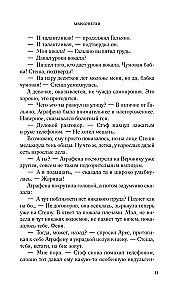 Марионетки