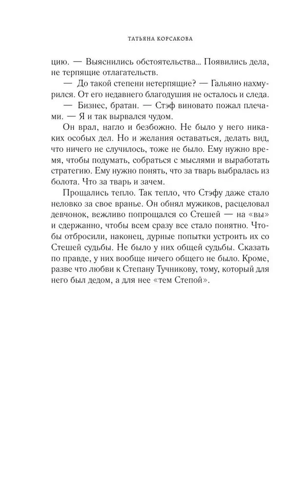 Марионетки