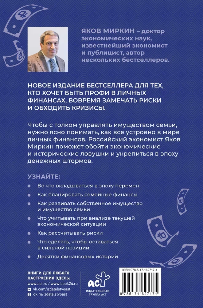 Noteikumi bezjēdzīgas finanšu uzvedības