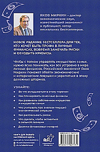 Noteikumi bezjēdzīgas finanšu uzvedības