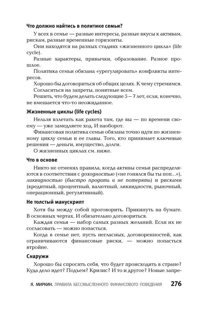Noteikumi bezjēdzīgas finanšu uzvedības