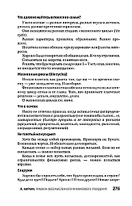 Noteikumi bezjēdzīgas finanšu uzvedības