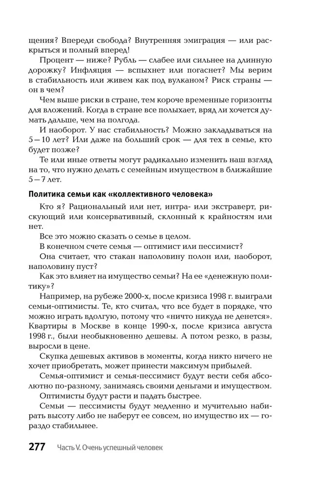 Noteikumi bezjēdzīgas finanšu uzvedības