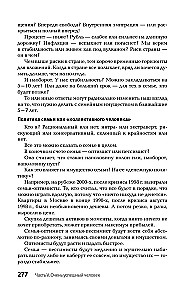 Noteikumi bezjēdzīgas finanšu uzvedības