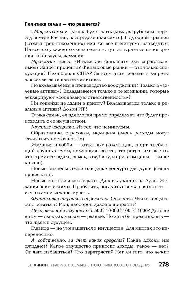 Noteikumi bezjēdzīgas finanšu uzvedības
