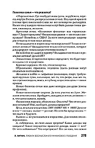 Noteikumi bezjēdzīgas finanšu uzvedības