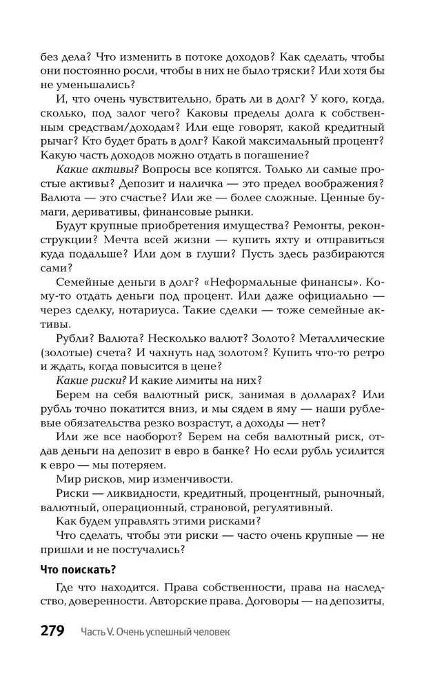 Noteikumi bezjēdzīgas finanšu uzvedības