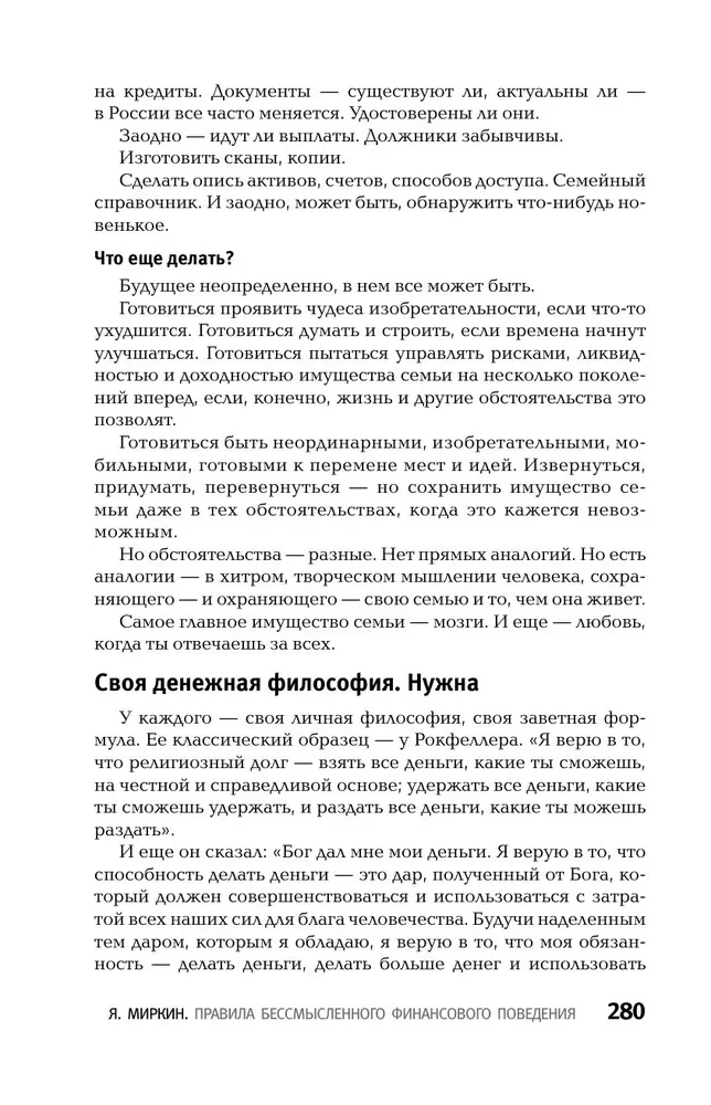 Noteikumi bezjēdzīgas finanšu uzvedības