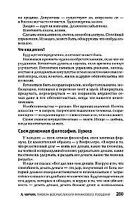 Noteikumi bezjēdzīgas finanšu uzvedības