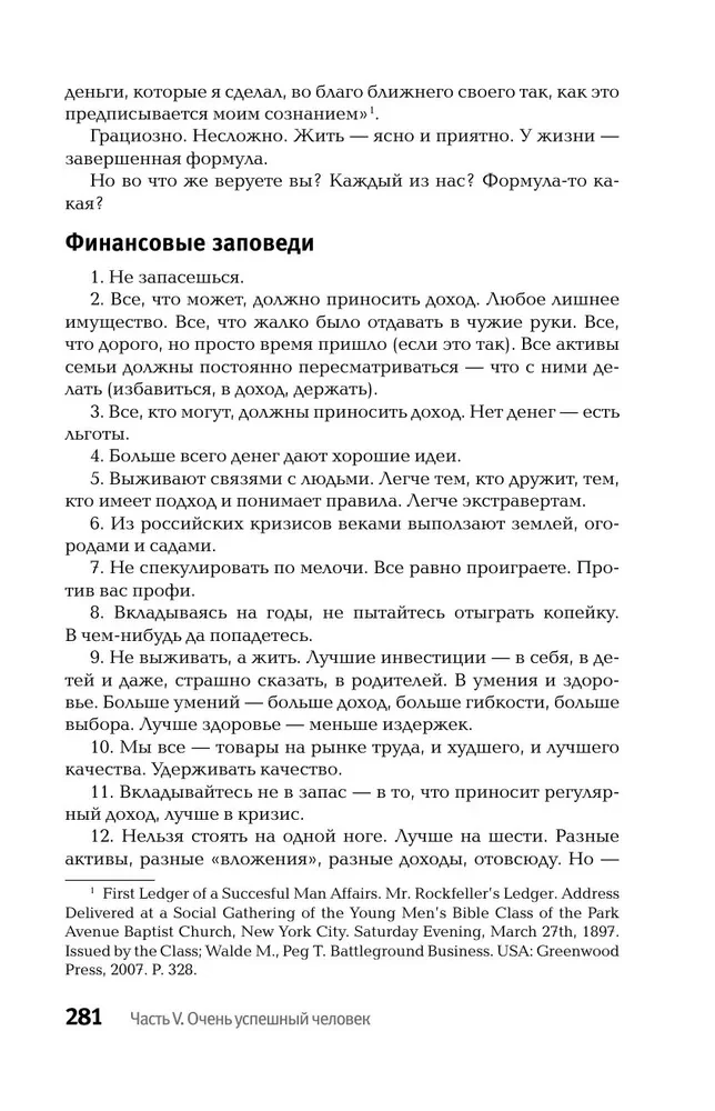 Noteikumi bezjēdzīgas finanšu uzvedības