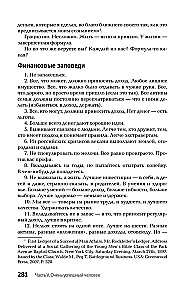 Noteikumi bezjēdzīgas finanšu uzvedības
