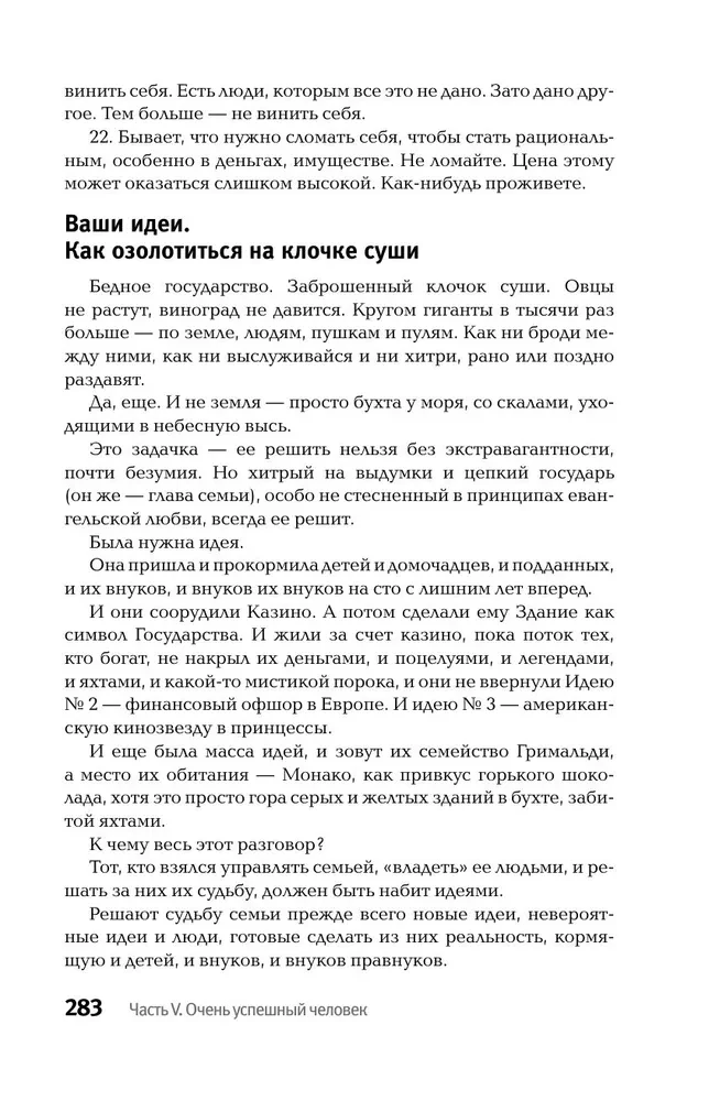 Noteikumi bezjēdzīgas finanšu uzvedības