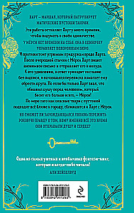Похоронные дела Харта и Мёрси