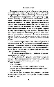 Похоронные дела Харта и Мёрси