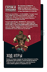 Galda spēle - Sarkanais cepurīte pret Beovulfu