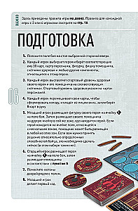 Galda spēle - Sarkanais cepurīte pret Beovulfu