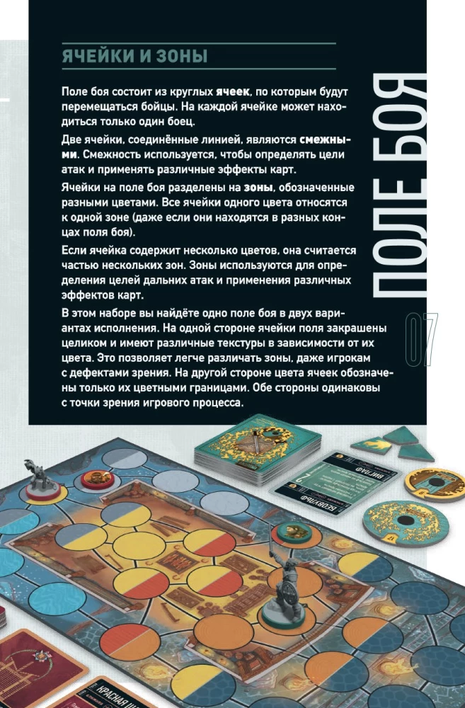 Galda spēle - Sarkanais cepurīte pret Beovulfu