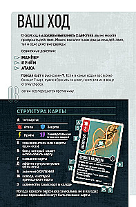 Galda spēle - Sarkanais cepurīte pret Beovulfu