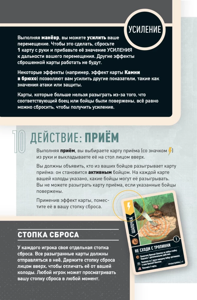 Galda spēle - Sarkanais cepurīte pret Beovulfu
