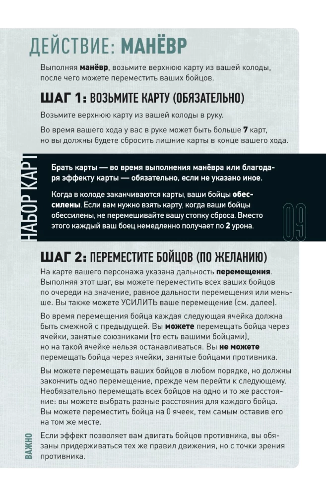 Galda spēle - Sarkanais cepurīte pret Beovulfu