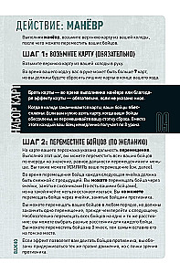 Galda spēle - Sarkanais cepurīte pret Beovulfu