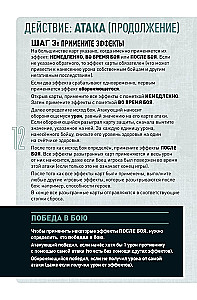 Galda spēle - Sarkanais cepurīte pret Beovulfu