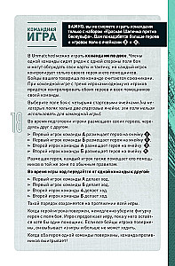 Galda spēle - Sarkanais cepurīte pret Beovulfu