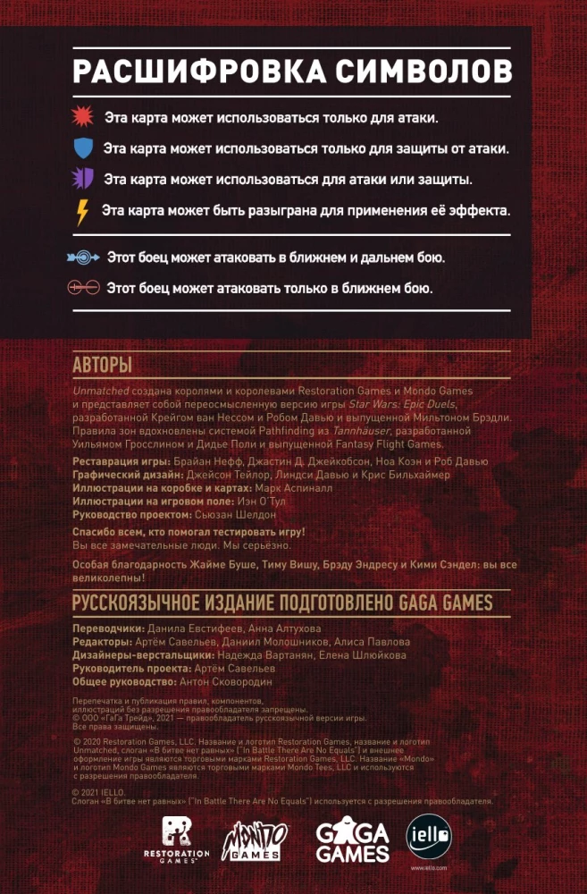 Galda spēle - Sarkanais cepurīte pret Beovulfu