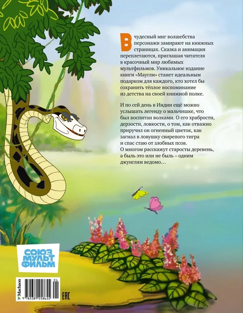 Mauglis