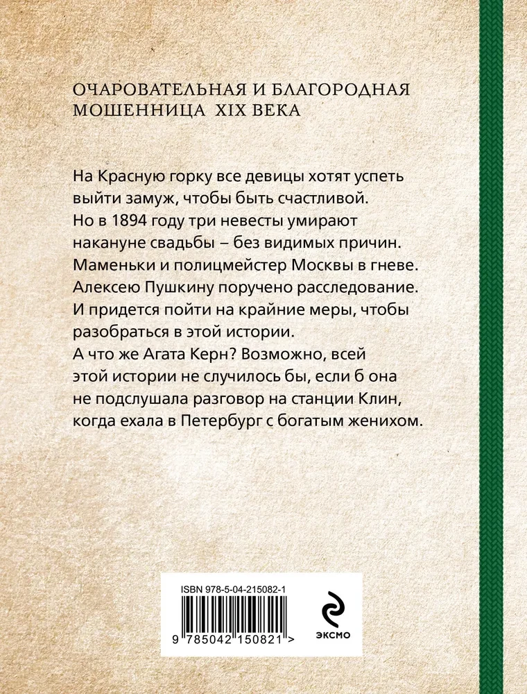 Laulību laimīgo noteikumi