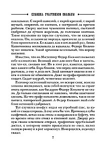Laulību laimīgo noteikumi