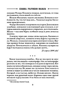 Laulību laimīgo noteikumi