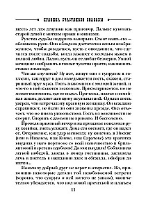 Laulību laimīgo noteikumi