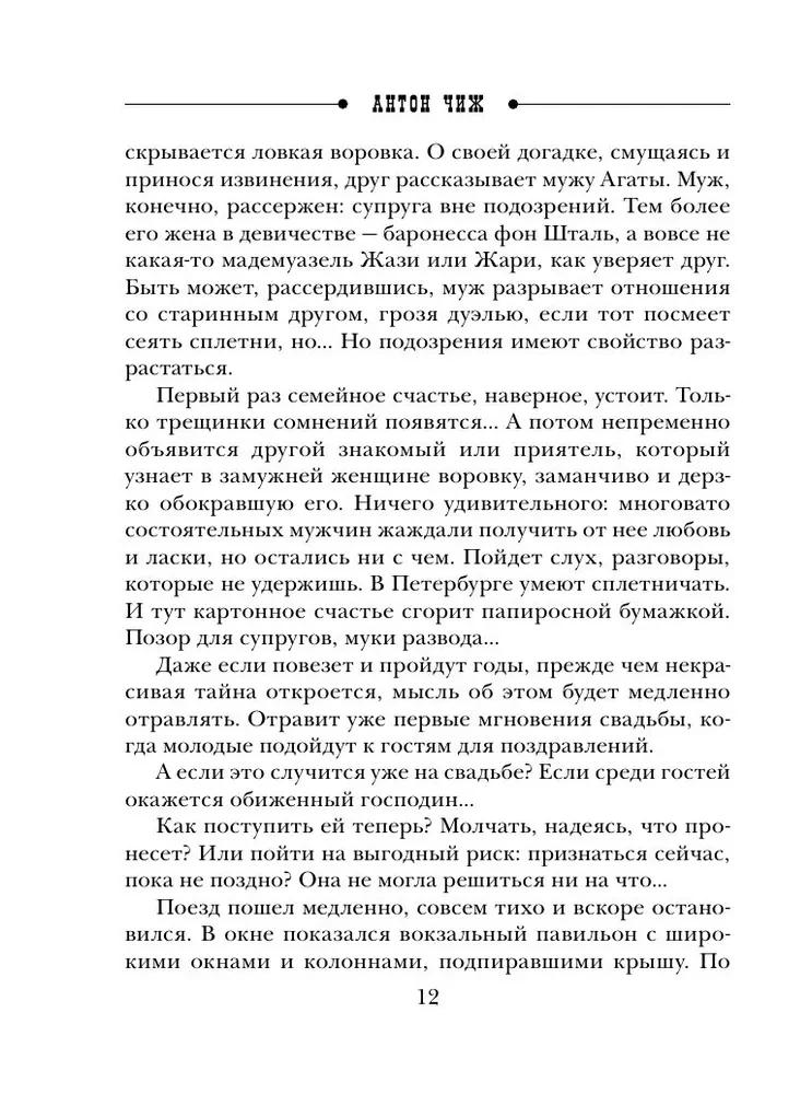 Laulību laimīgo noteikumi