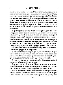 Laulību laimīgo noteikumi