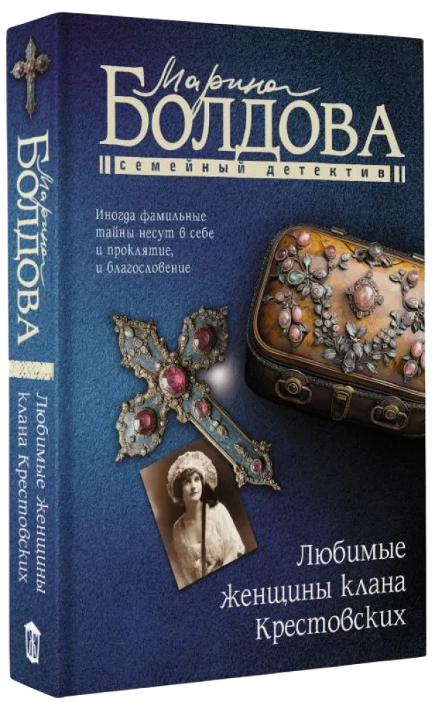 Любимые женщины клана Крестовских
