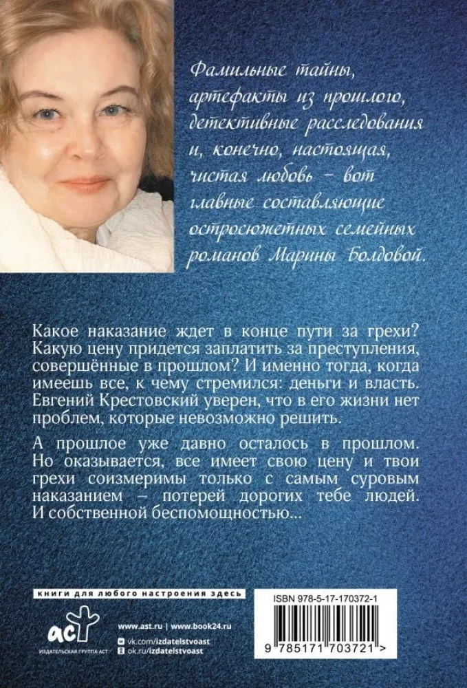 Любимые женщины клана Крестовских