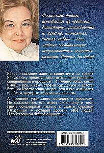 Любимые женщины клана Крестовских