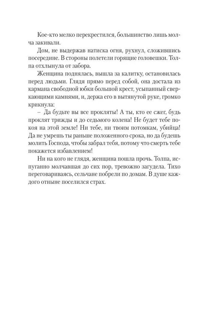 Любимые женщины клана Крестовских