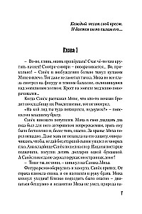 Любимые женщины клана Крестовских