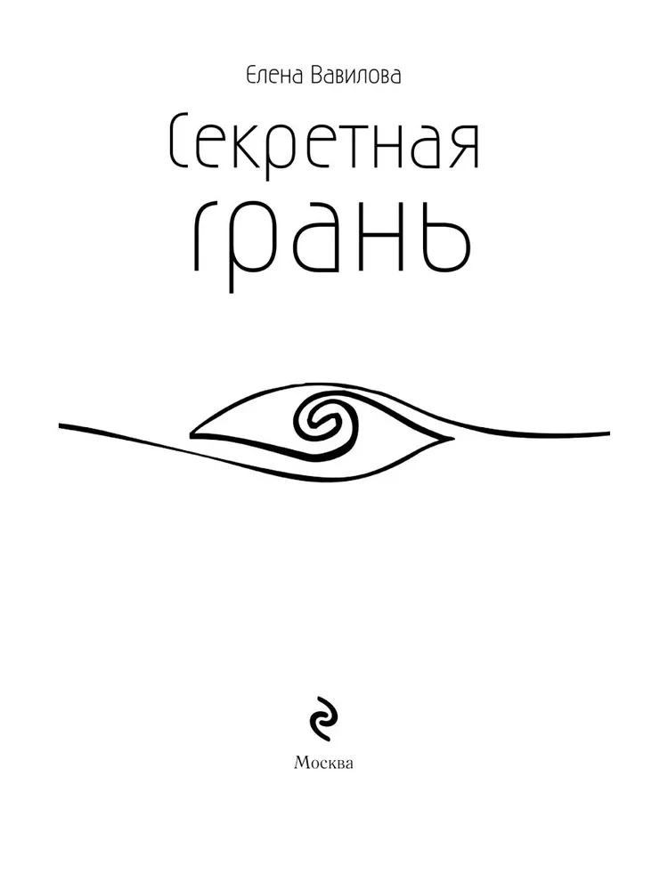 Slepenā mala