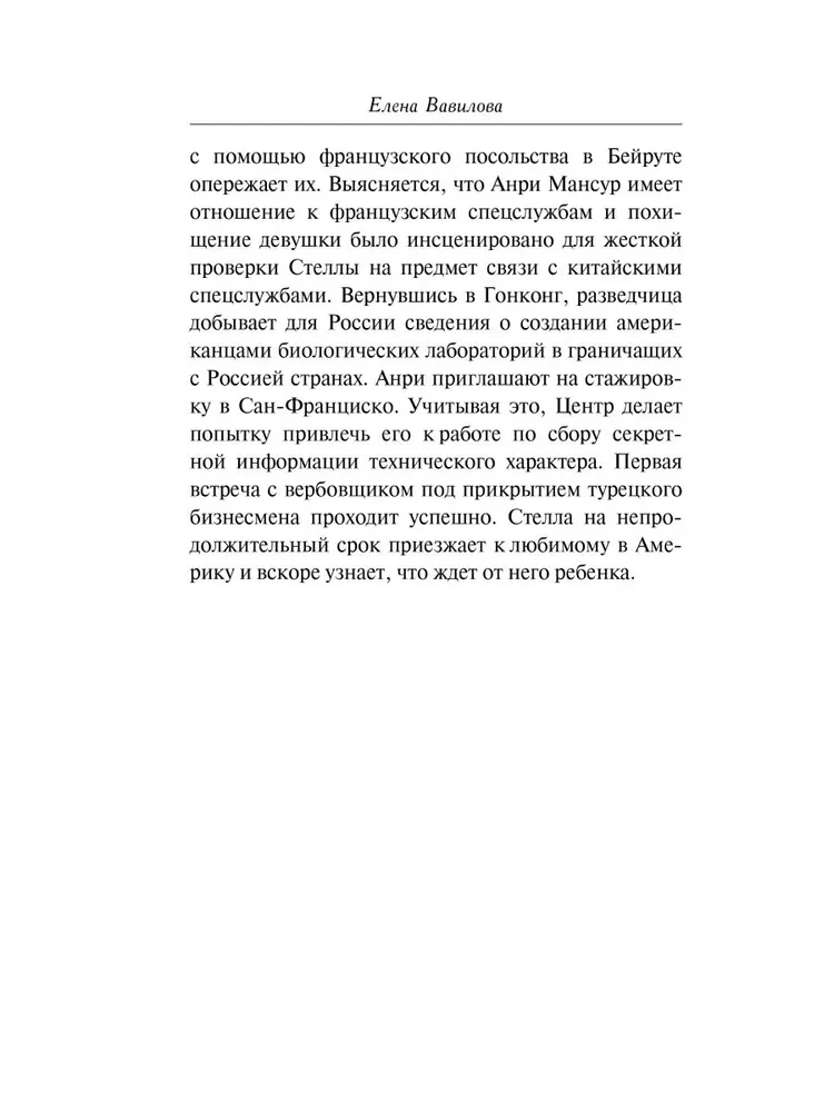 Slepenā mala
