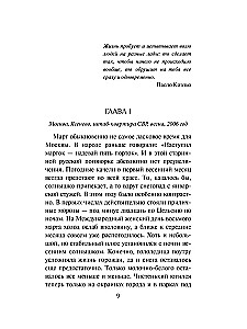 Slepenā mala