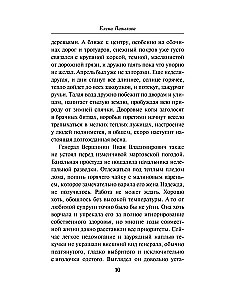 Slepenā mala